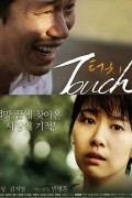 터치 Touch.2012.720p.KOR.HDRip.H264.AAC-JTC