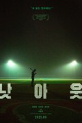 낫 아웃.2021.1080p.KOR.FHDRip.H264