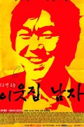 이웃집 남자 2009.720p.HDRip.H264.AAC