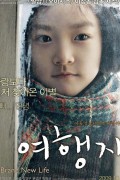 여행자 A Brand New Life.2009.1080p.FHDRip.H264.AAC