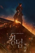 킹덤 아신전 (고화질) Kingdom.Ashin.of.the.North.2021.1080p.FHDRip.H264.AAC-NonDRM