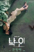낙인 Fallen.2021.1080p.FHDRip.H264.AAC-NonDRM