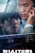 발신제한.HARD.HIT.2021.1080p.FHDRip.H264.AAC-NonDRM