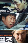 공조 (고화질) 共助.Confidential Assignment.2016.1080p.HEVC.AAC
