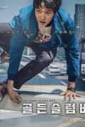 골든슬럼버 Golden Slumber.2017.1080p.FHDRip.H264.AAC