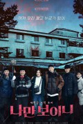 나만 보이니 2021.1080p.FHDRip.H264.AAC-NonDRM