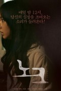 노크 2012.720p.HDRip.H264.AAC