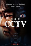 씨씨티비.cctv.2021.1080p.FHD.H264.AAC