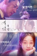 유정 - 스며들다 2018.1080p.FHDRip.H264.AAC