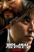 게임의 법칙인간사냥 2020.1080p.FHDRip.H264.AAC