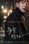 눈을 감다 2017.1080p.FHDRip.H264.AAC