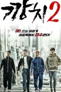 깡치 2 2020.1080p.FHDRip.H264.AAC