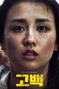 고백 Go Back.2021.1080p.FHDRip.H264.AAC-NonDRM