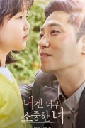 내겐 너무 소중한 너 You're.So.Precious.to.Me.2021.WEBRip.1080p.x264.AAC