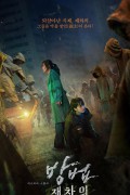 방법: 재차의 The.Cursed.Dead.Man’s.Prey.2020.WEBRip.1080p.x264.AAC