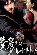 불꽃처럼 나비처럼 The.Sword.With.No.Name.2009.KOREAN.1080p.BluRay.H264.AAC-VXT