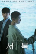 서복 徐福,SEOBOK,2019.1080p.FHDRip.H264.AAC