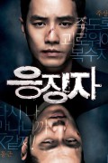 응징자 Days of Wrath,2013.720p.HDRip.H264.AAC