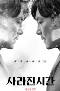 사라진 시간 (고화질 저용량) 1080p.HEVC.AAC