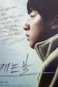 캐논볼 Cannonball.2021.1080p.FHDRip.H264.AAC-NonDRM