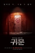 귀문.Guimoon：The Lightless Door.2021.720p.WEB.H264