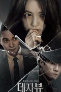 데자뷰 DEJA VU.2018.1080p.HEVC.AAC