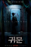 귀문 GUIMOON The Lightless Door.2021.1080p.HEVC.AAC-NonDRM