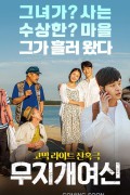 무지개 여신 Rainbow Goddess.2019.720p.HDRip.H264.AAC