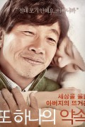 또 하나의 약속 Another Family.2013.1080p.HEVC.AAC