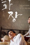 화장 REVIVRE.2014.1080p.HEVC.AAC