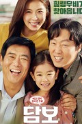 담보 (고화질 저용량) 2020.1080p.HEVC.AACC