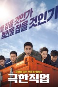극한직업 (고화질 저용량).2018.1080p.HEVC.AAC