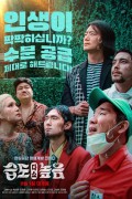 습도 다소 높음.The rain comes soon.2021.1080p.x264.한글자막