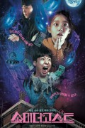 쇼미더고스트 Show Me the Ghost.2021.1080p.HEVC.AAC
