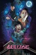 쇼미더고스트.Show Me the Ghost.2021.1080p.x264