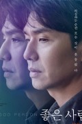 좋은 사람 Good Person.2021.1080p.FHDRip.H264.AAC-NonDRM