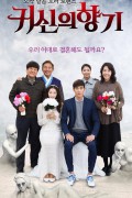 귀신의 향기 scent of ghost.2019.1080p.FHDRip.H264.AAC-NonDRM