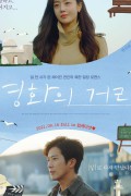 영화의 거리 Cinema.Street.2021.WEBRip.1080p.x264.AAC