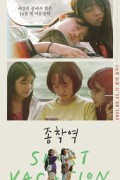 종착역 Short.Vacation.2020.WEBRip.1080p.x264.AAC