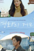 영화의 거리 2021.1080p.FHDRip.H264.AAC