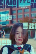 최선의 삶 Snowball.2021.1080p.FHDRip.H264.AAC-NonDRM