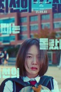 최선의 삶 Snowball.2021.1080p.HEVC.AAC