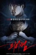 피어썸 Fearsome.2021.1080p.FHDRip.HEVC.AAC
