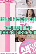 색다른 그녀 (고화질) 2021.1080p.FHDRip.H264.AAC-NonDRM