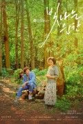 빛나는 순간 Everglow.2020.1080p.FHDRip.H264.AAC