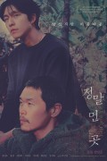 정말 먼 곳 A Distant Place.2020.1080p.FHDRip.H264.AAC