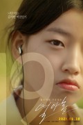 열아홉 Nineteen.2021.1080p.FHDRip.H264.AAC