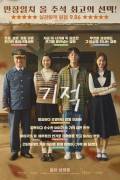 기적 (고화질) Miracle.2021.1080p.HEVC.AAC-NonDRM