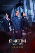 화이트데이 부서진 결계 The Labyrinth.2019.1080p.FHDRip.H264.AAC