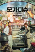 모가디슈 Escape from Mogadishu.2021.1080p.FHDRip.H264.AAC-NonDRM